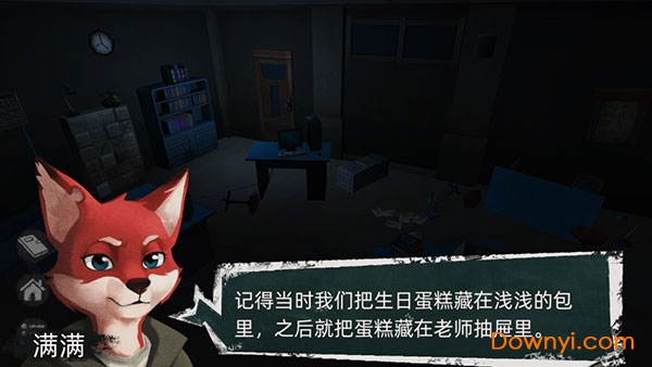 匿名信失心者去广告版 游戏截图